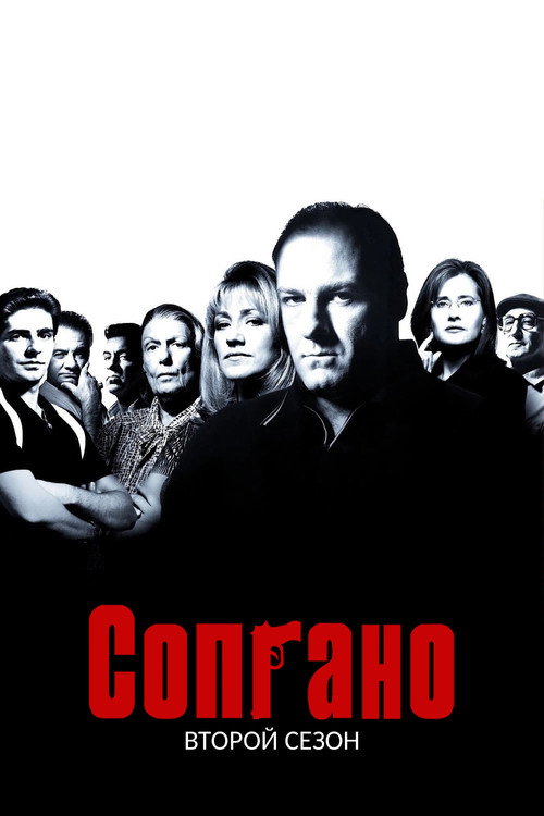 Season 2