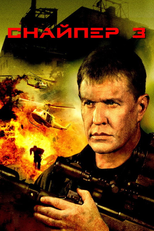 Sniper 3