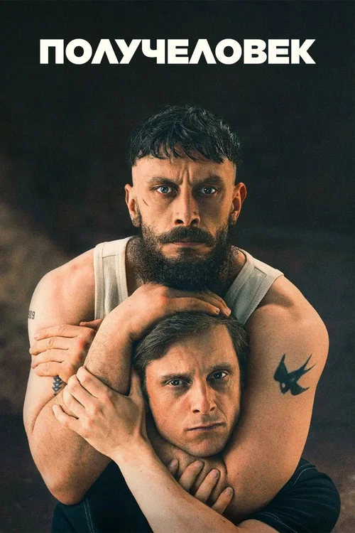 Half Man