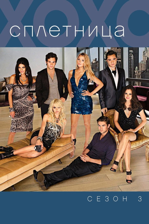 Season 3