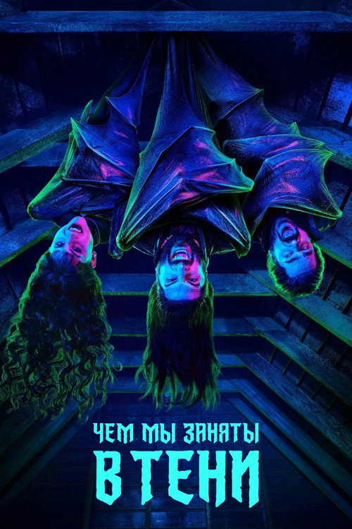 Сезон 1