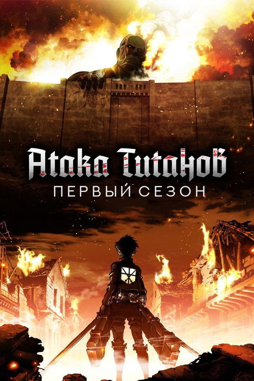 Season 1