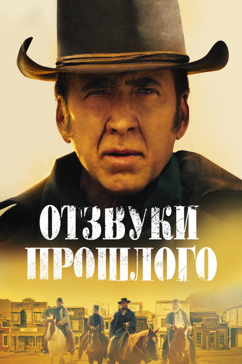 The Old Way
