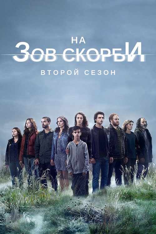 Season 2