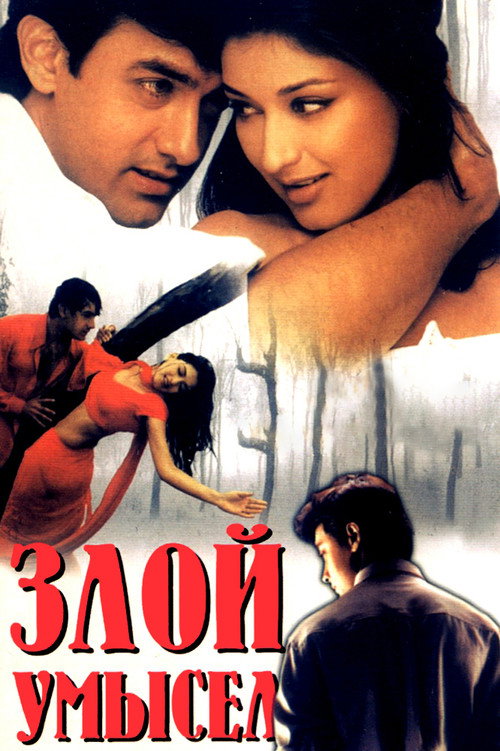 Sarfarosh