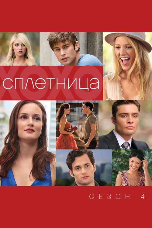 Season 4