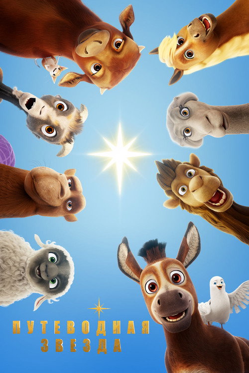 The Star