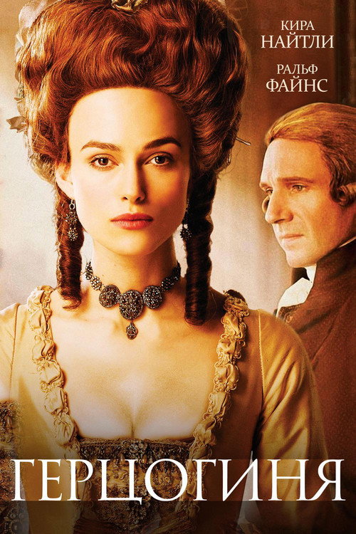 The Duchess