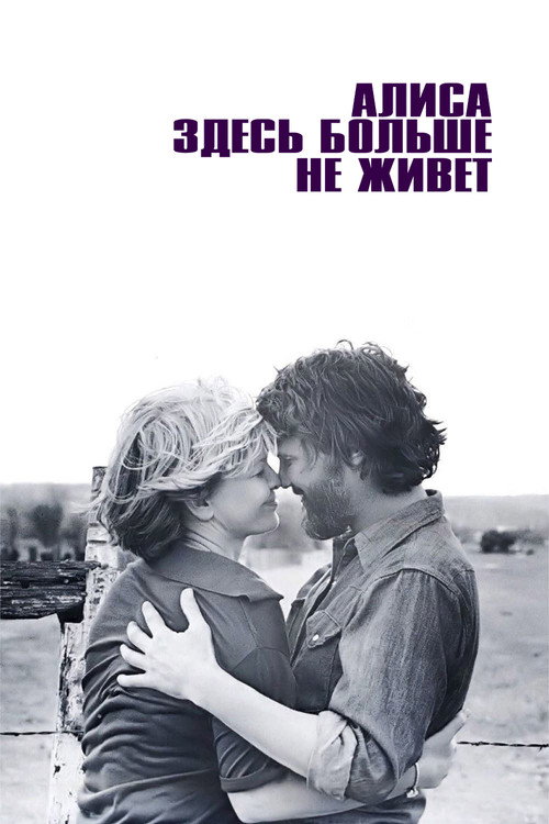 Алиса здесь больше не живет