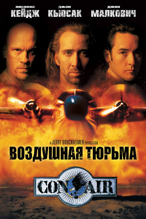 Con Air