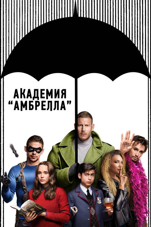 Сезон 1
