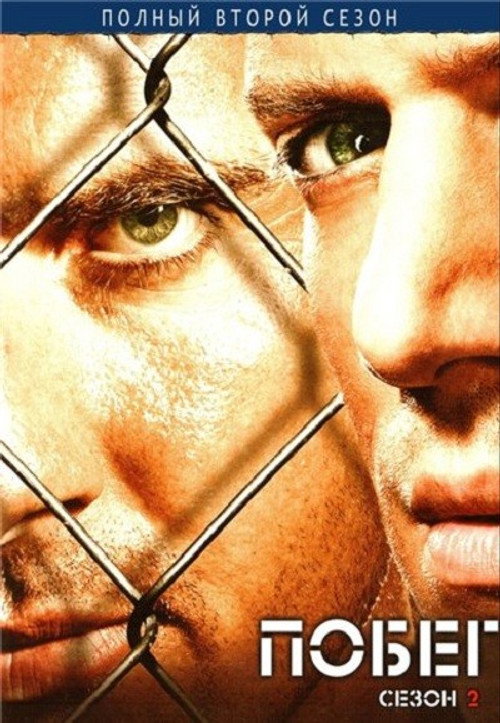 Season 2