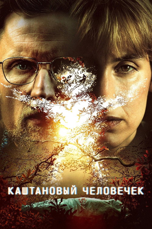 Сезон 2