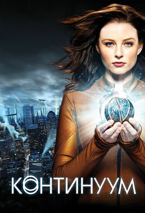 Continuum