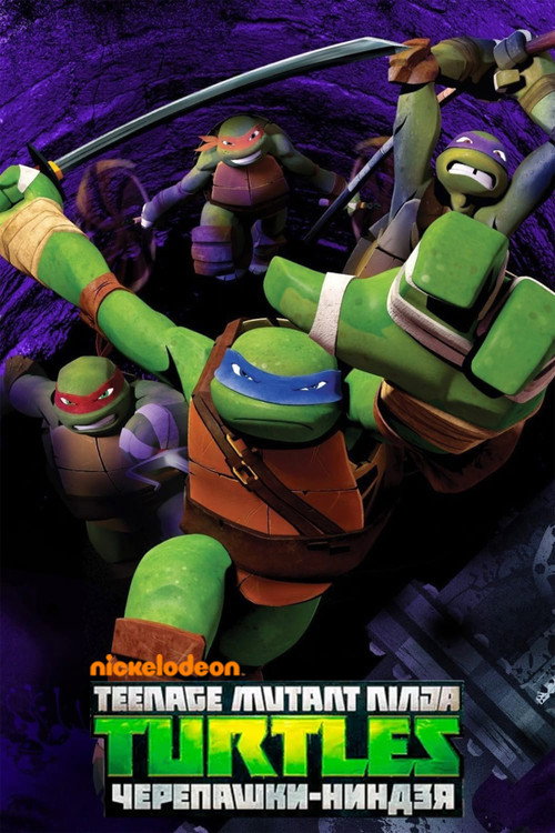 Сезон 5