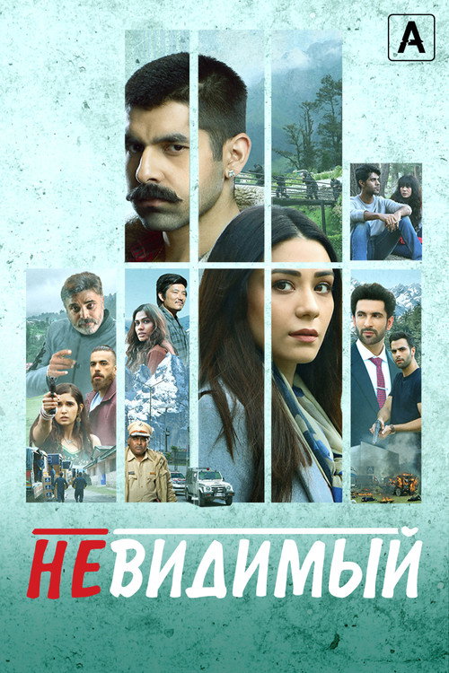 Undekhi