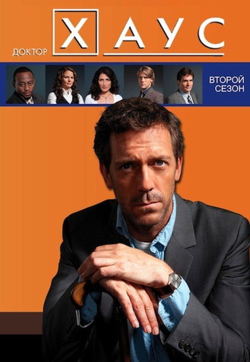 Season 2