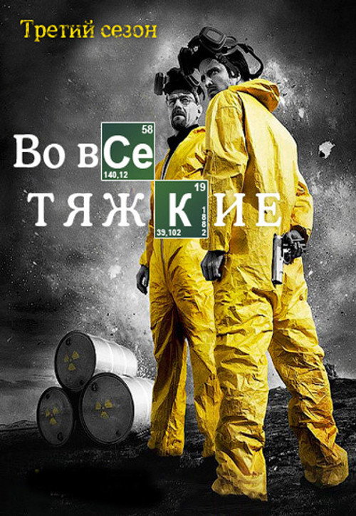 Season 3