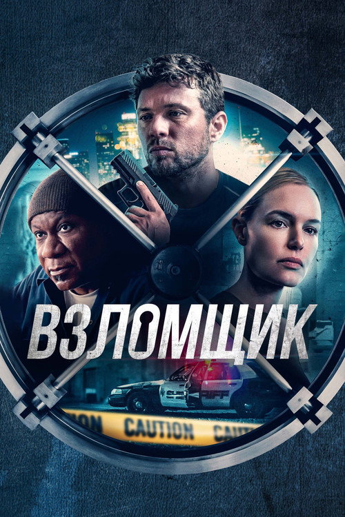 The Locksmith
