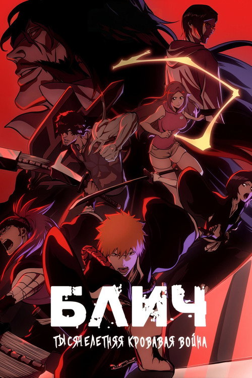 Сезон 2