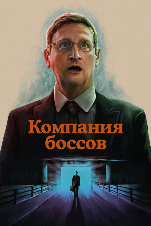 Сезон 1