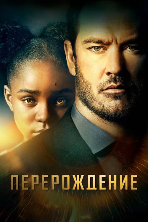 Сезон 1