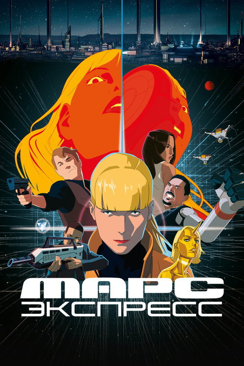 Mars Express