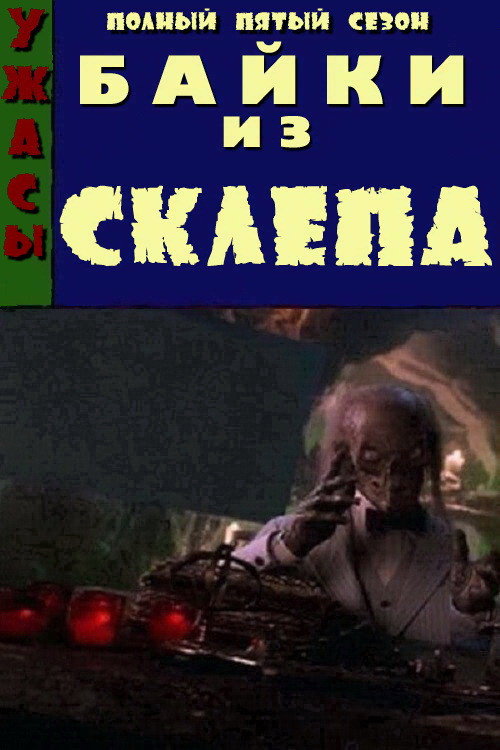 Season 5
