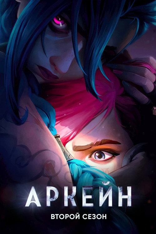 Season 2
