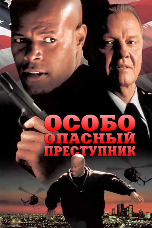 Most Wanted