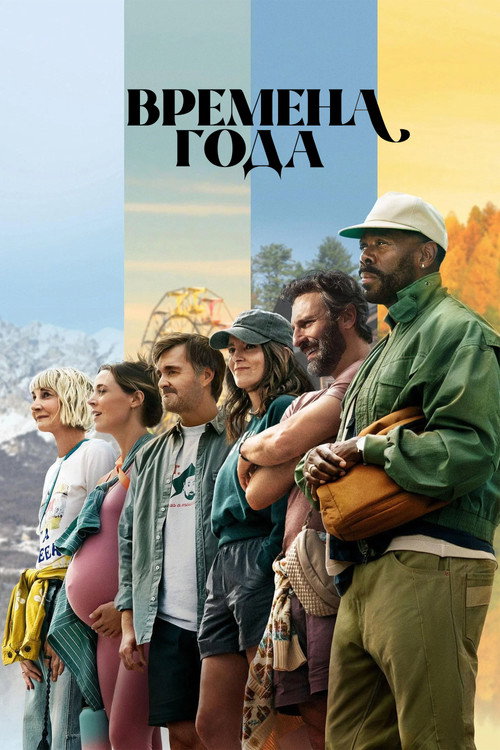 Season 2