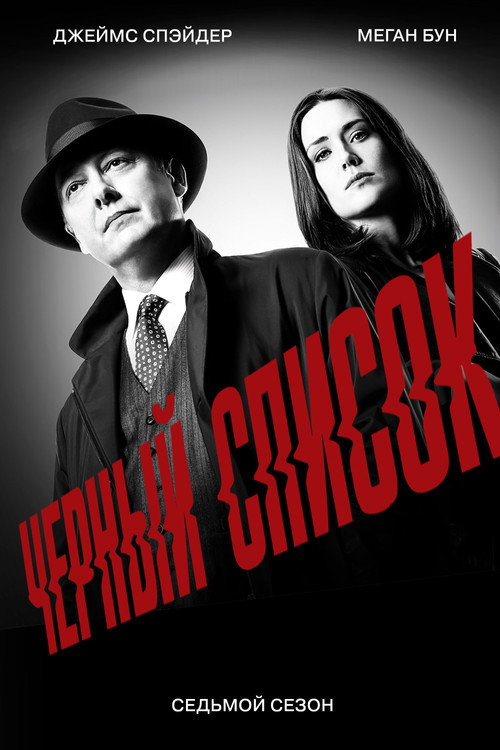 Season 7