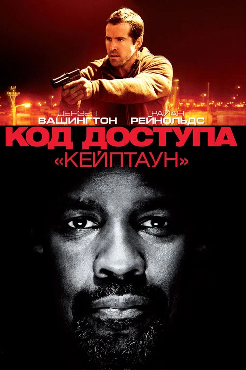 Safe House