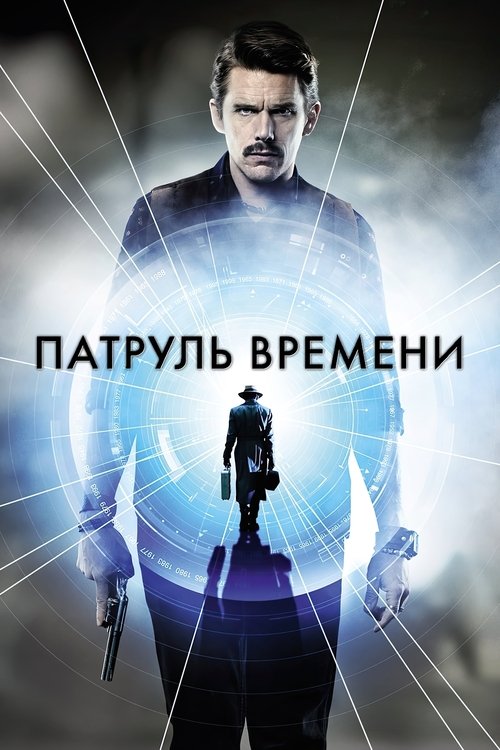 Predestination