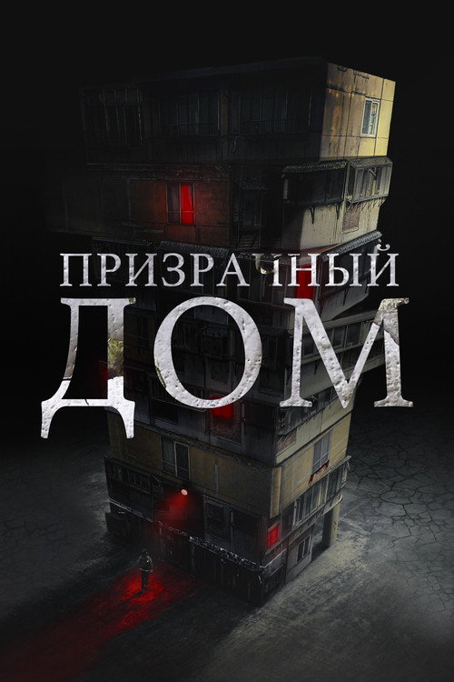 Ghost Mansion
