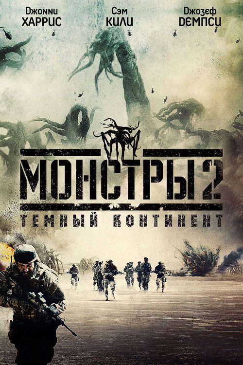 Monsters: Dark Continent