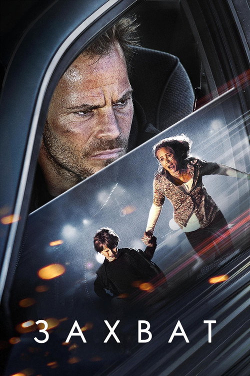 Carjacked