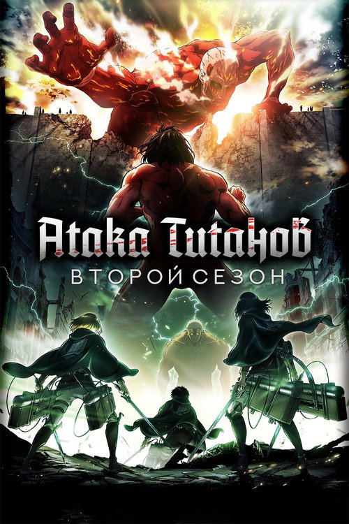 Season 2