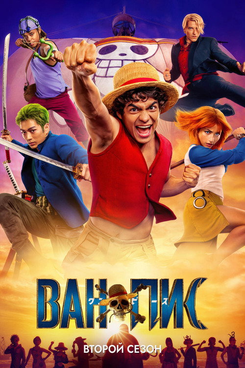 Season 2