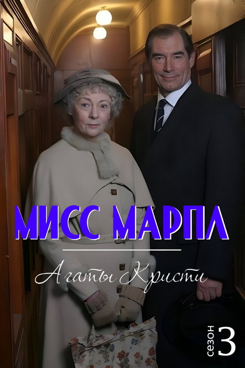 Season 3