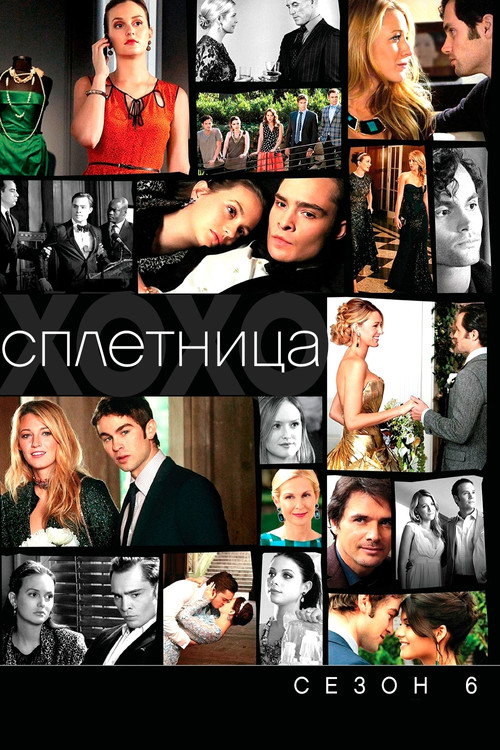 Season 6