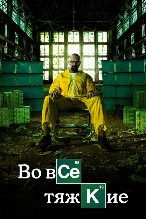Season 5