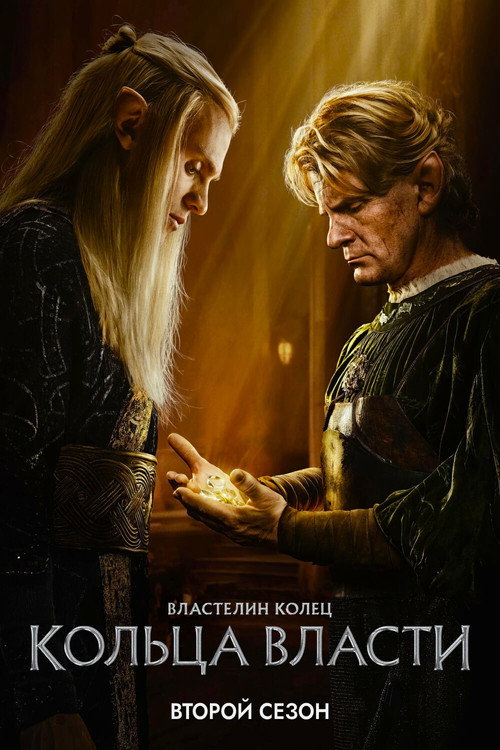 Season 2