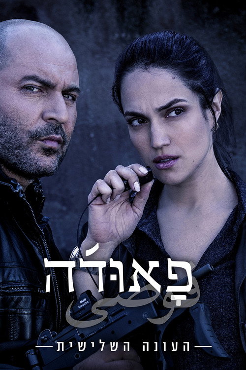Season 3