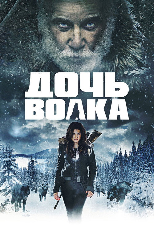 Daughter of the Wolf
