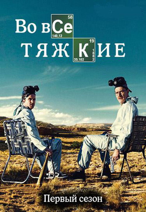 Season 1