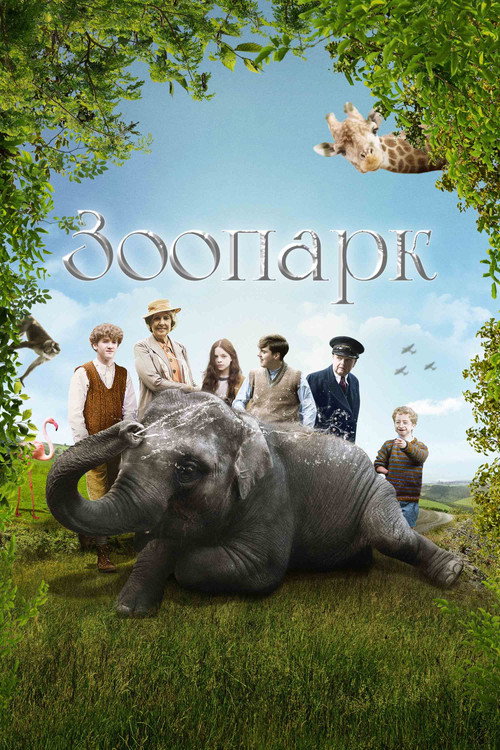 Zoo