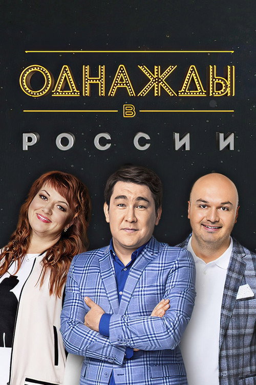 Сезон 3