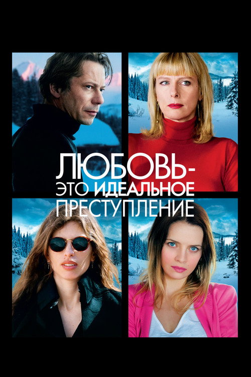Love Is the Perfect Crime