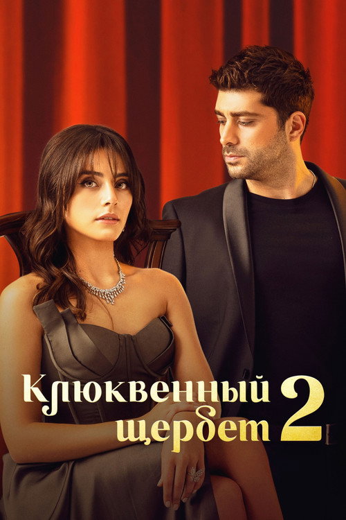Season 2